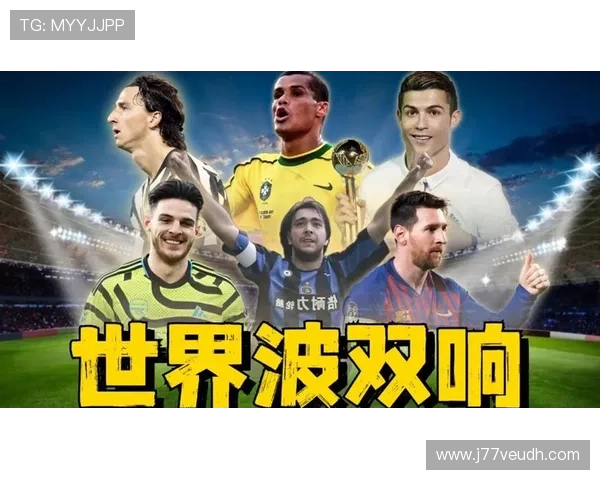 皇马双人世界波震撼西甲连胜五场 展现强大火力再度领跑